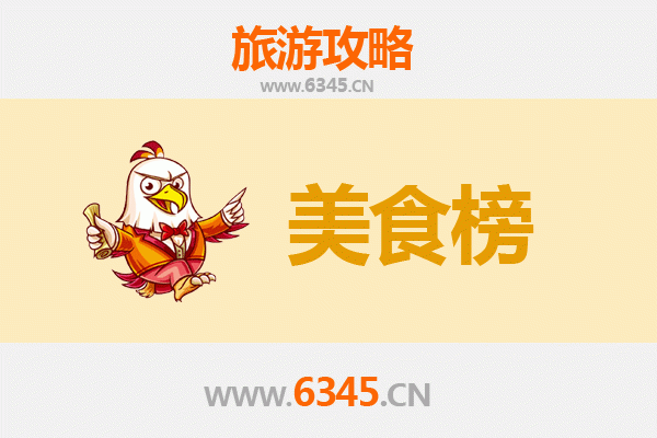 普洱孟连美食排行榜前十名：舌尖上的傣味秘境
